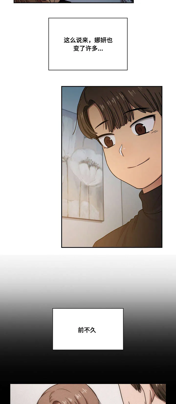 角色对换漫画漫画,第34章：酒醉13图