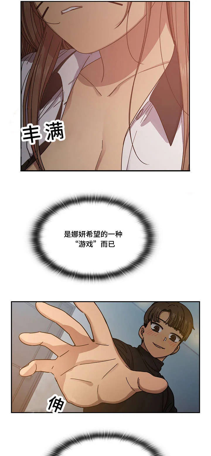 角色对换漫画漫画,第35章：偷听3图