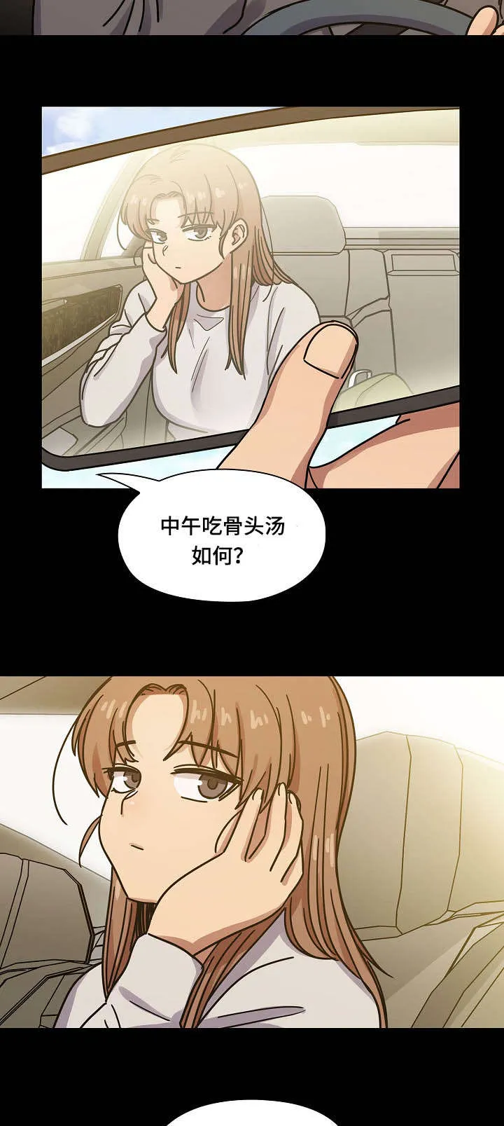 角色对换漫画下拉式酷漫屋漫画,第61章：算不上变化3图