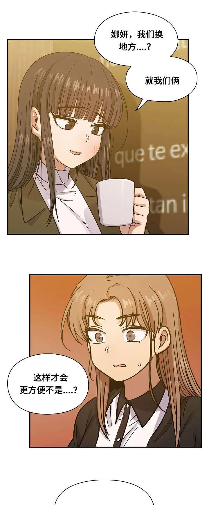 角色互换漫画漫画,第49章：过得不错15图