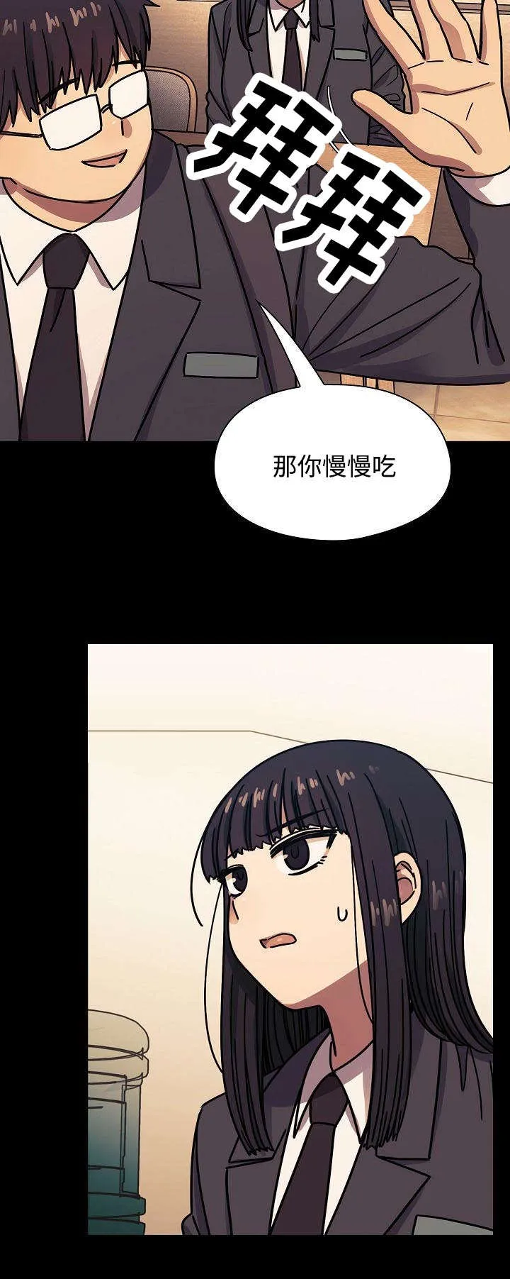 角色互换漫画漫画,第64章：妨碍22图