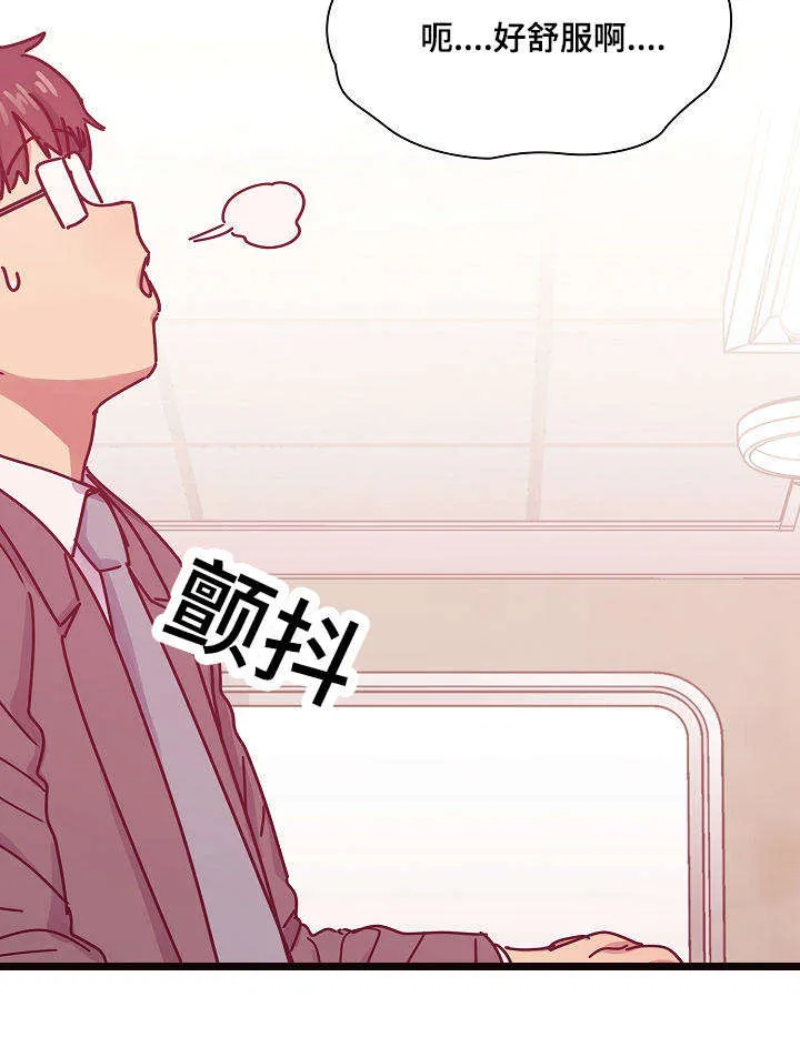 角色对换漫画漫画,第56章：作为奖励16图