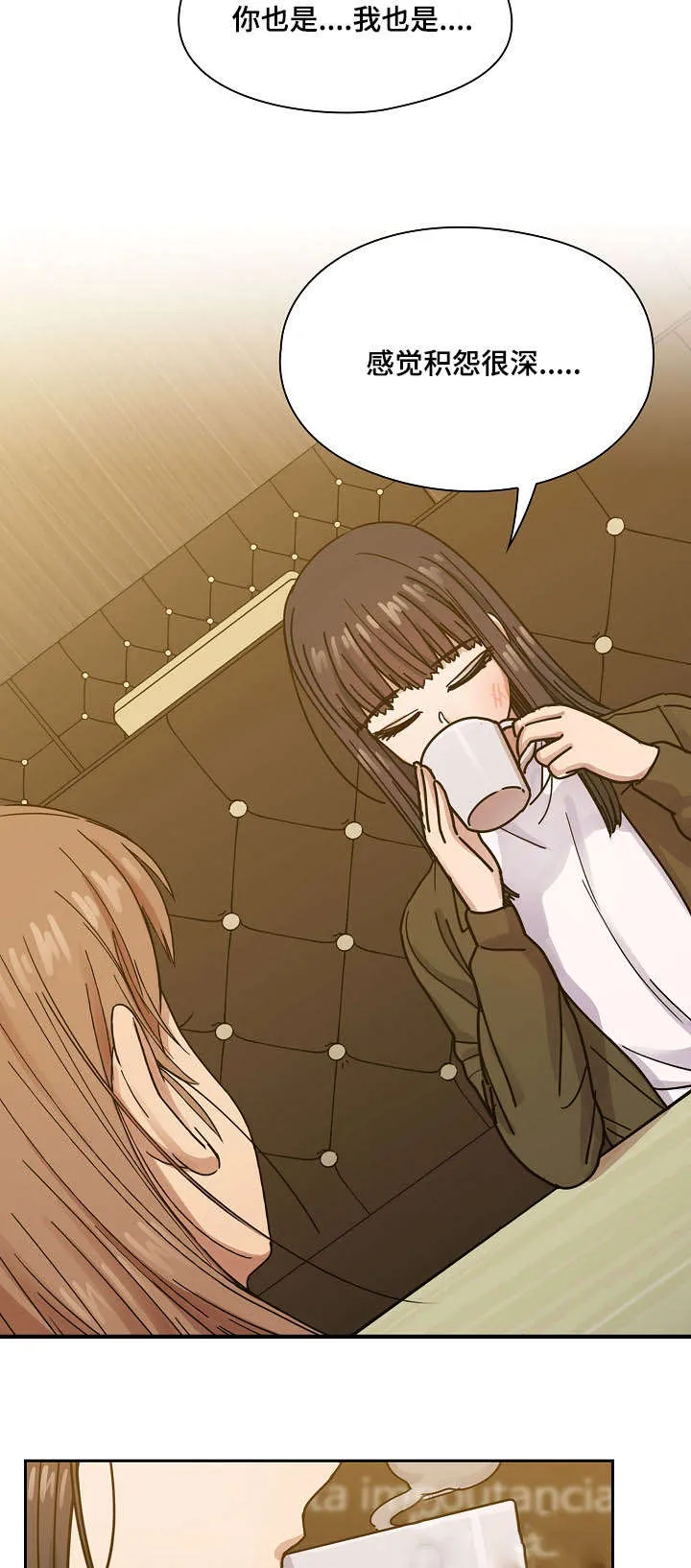 角色互换漫画漫画,第49章：过得不错16图