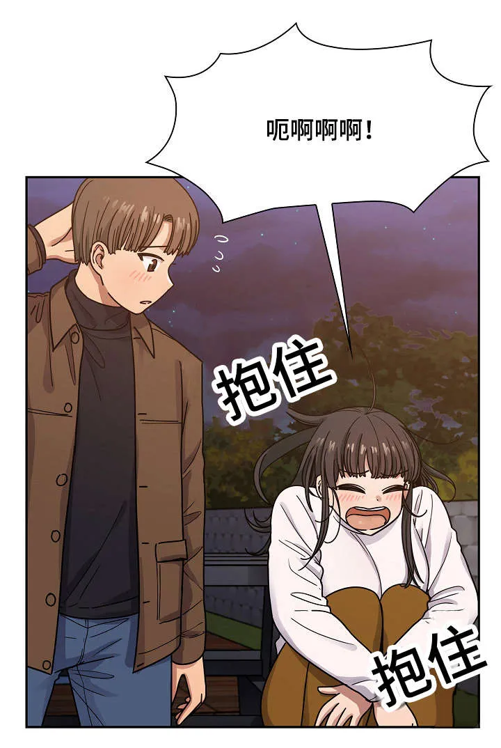 角色对换漫画漫画,第36章：抽烟13图