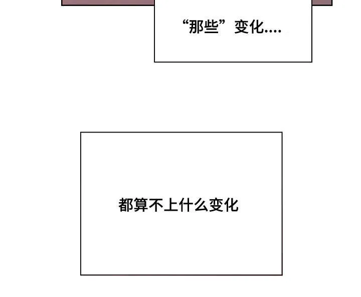 角色对换漫画下拉式酷漫屋漫画,第61章：算不上变化24图