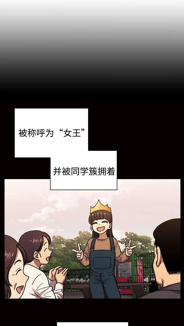 角色互换漫画漫画,第64章：妨碍6图