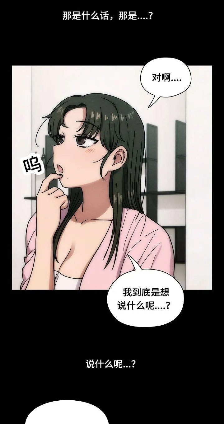 角色对换漫画漫画,第58章：体罚6图