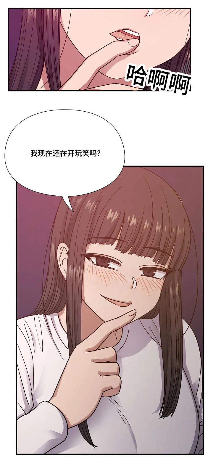 角色对换漫画漫画,第37章：开玩笑19图