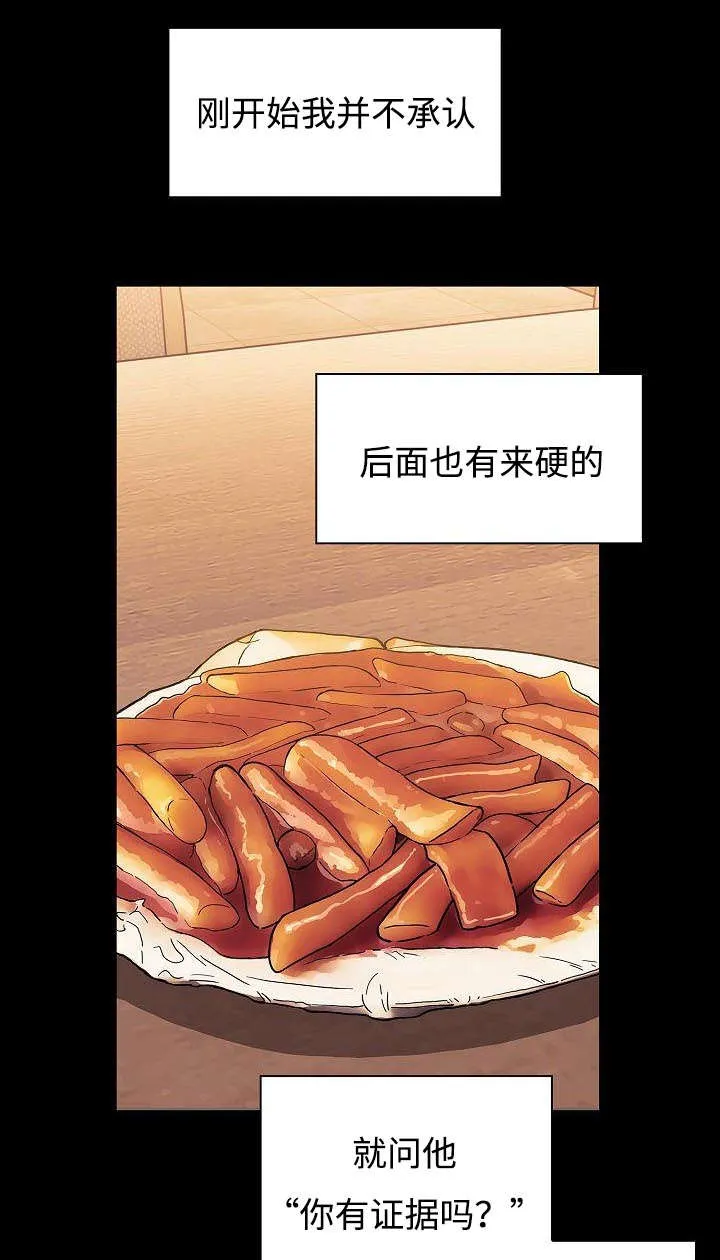 角色互换漫画漫画,第64章：妨碍14图