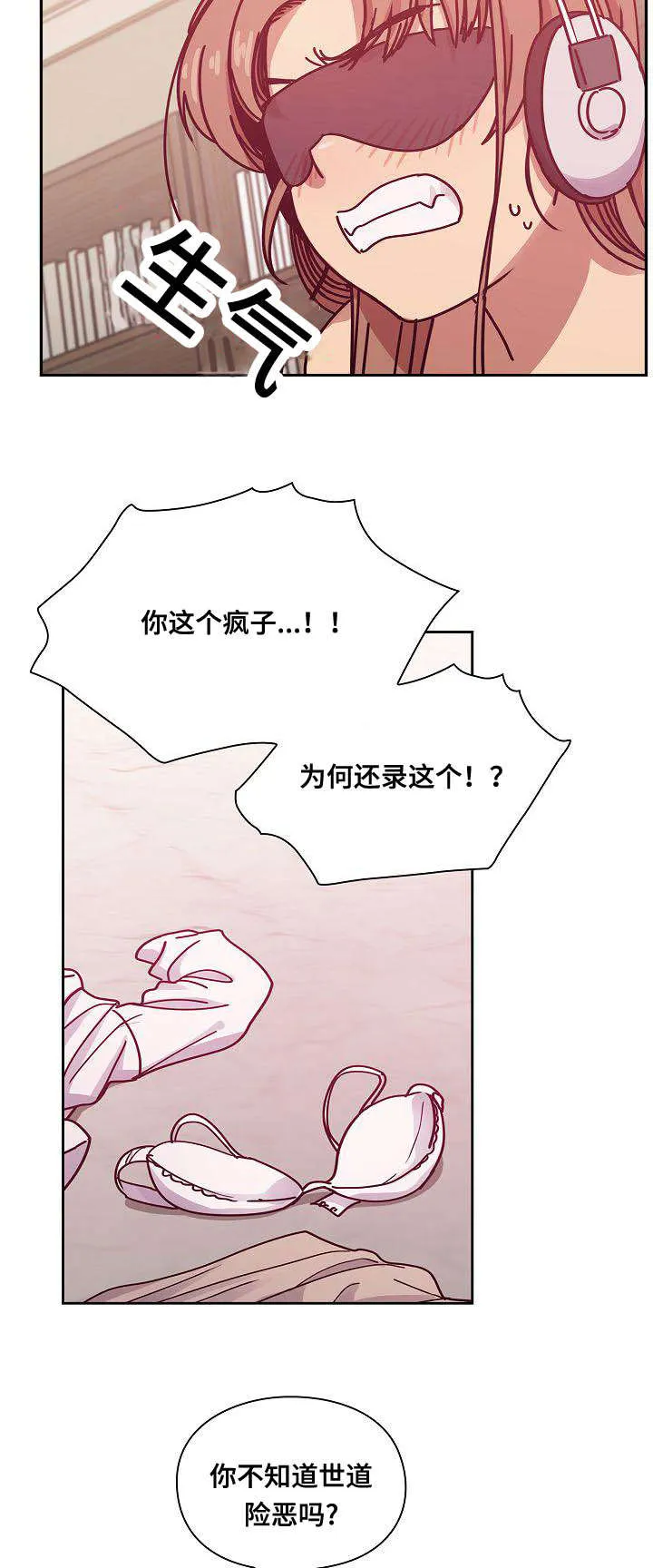 角色对换漫画漫画,第55章：结尾4图