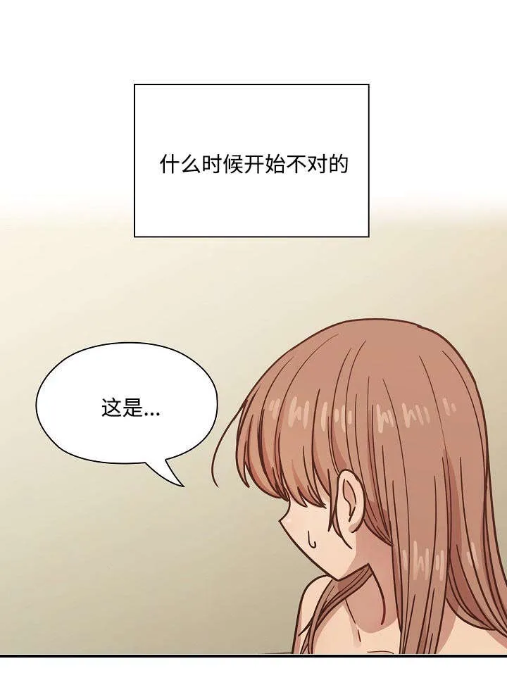 角色互换漫画漫画,第63章：录音19图