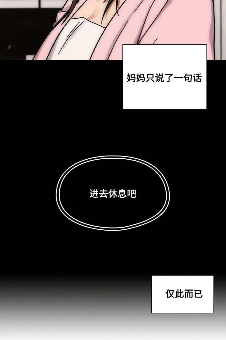 角色对换漫画漫画,第58章：体罚18图