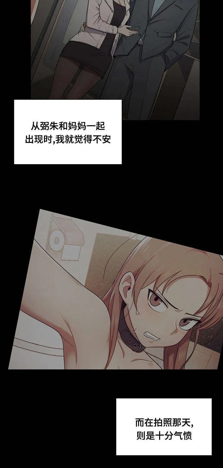 角色对换漫画漫画,第51章：我的错4图