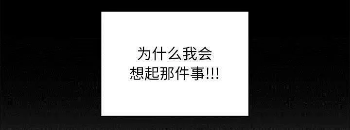 角色对换漫画漫画,第30章：你的答案是？49图