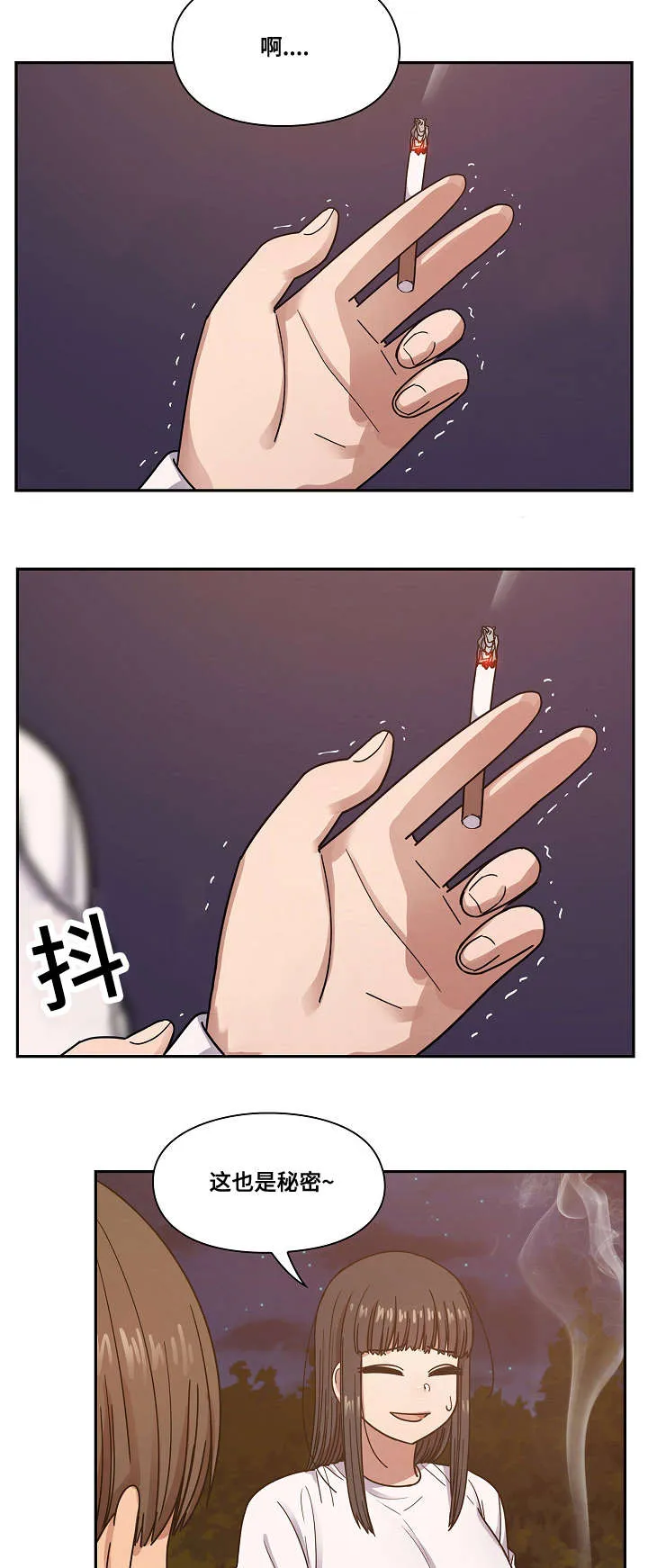 角色对换漫画漫画,第37章：开玩笑2图