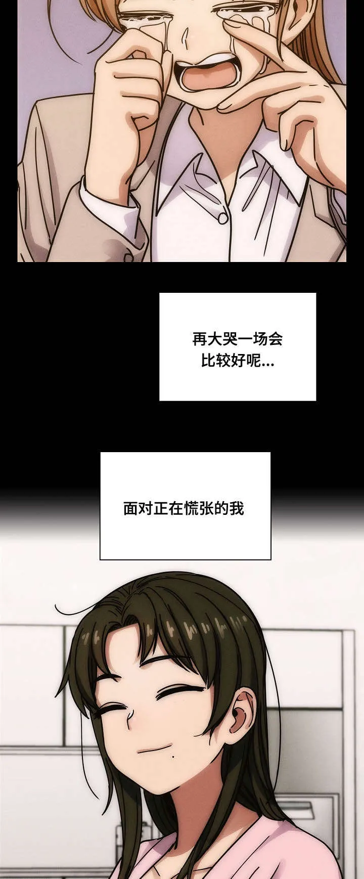 角色对换漫画漫画,第58章：体罚17图