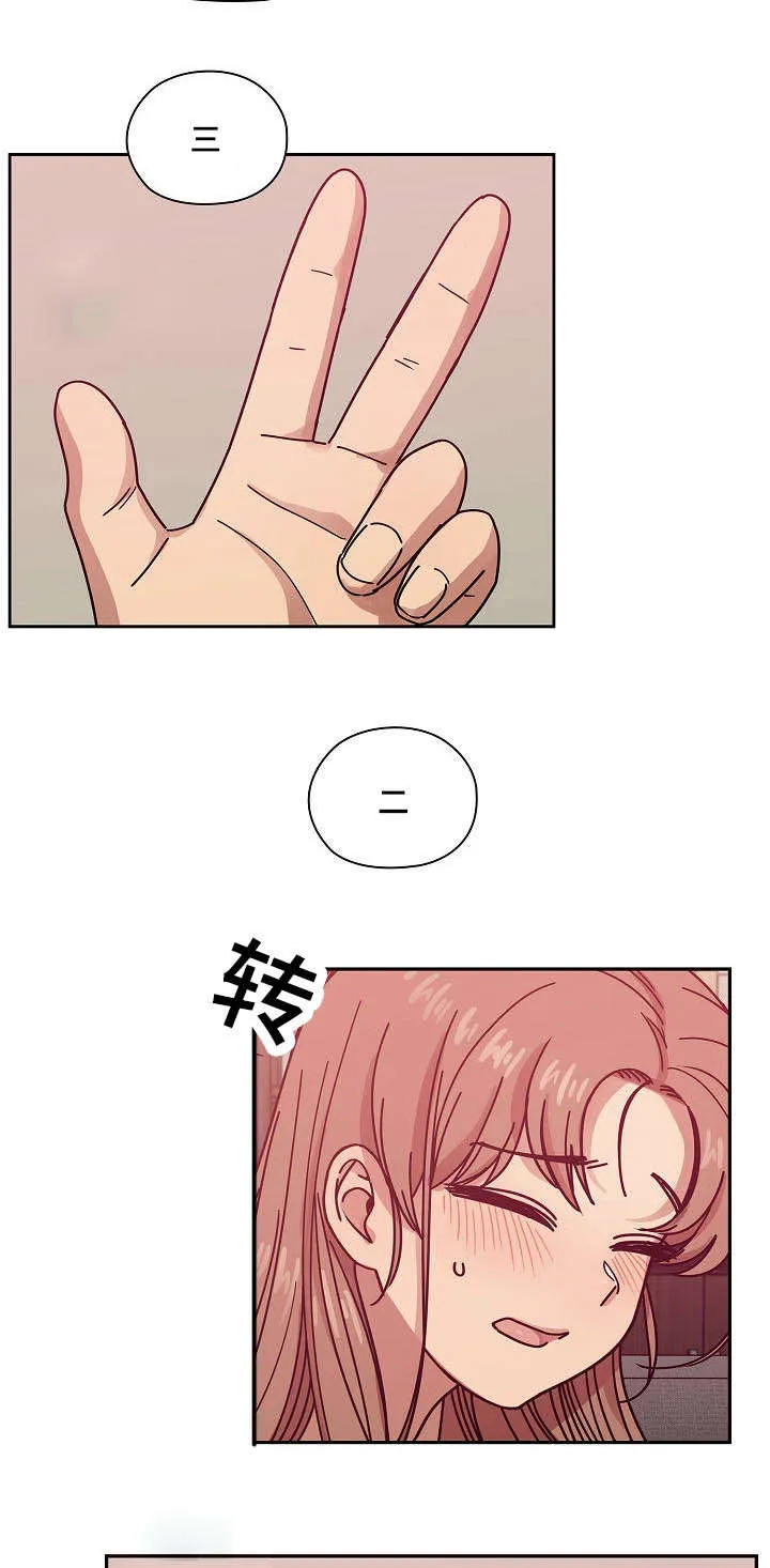 角色对换漫画漫画,第56章：作为奖励3图