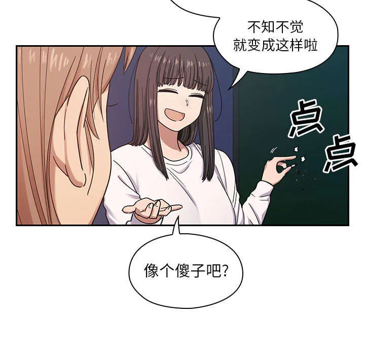 角色对换漫画漫画,第31章：因为他34图