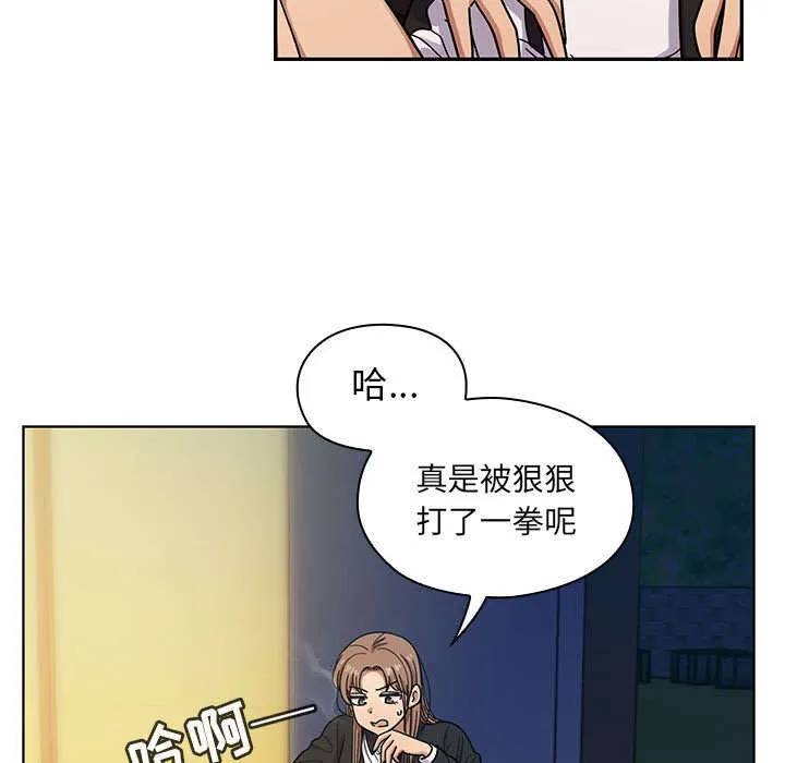 角色对换漫画漫画,第30章：你的答案是？20图