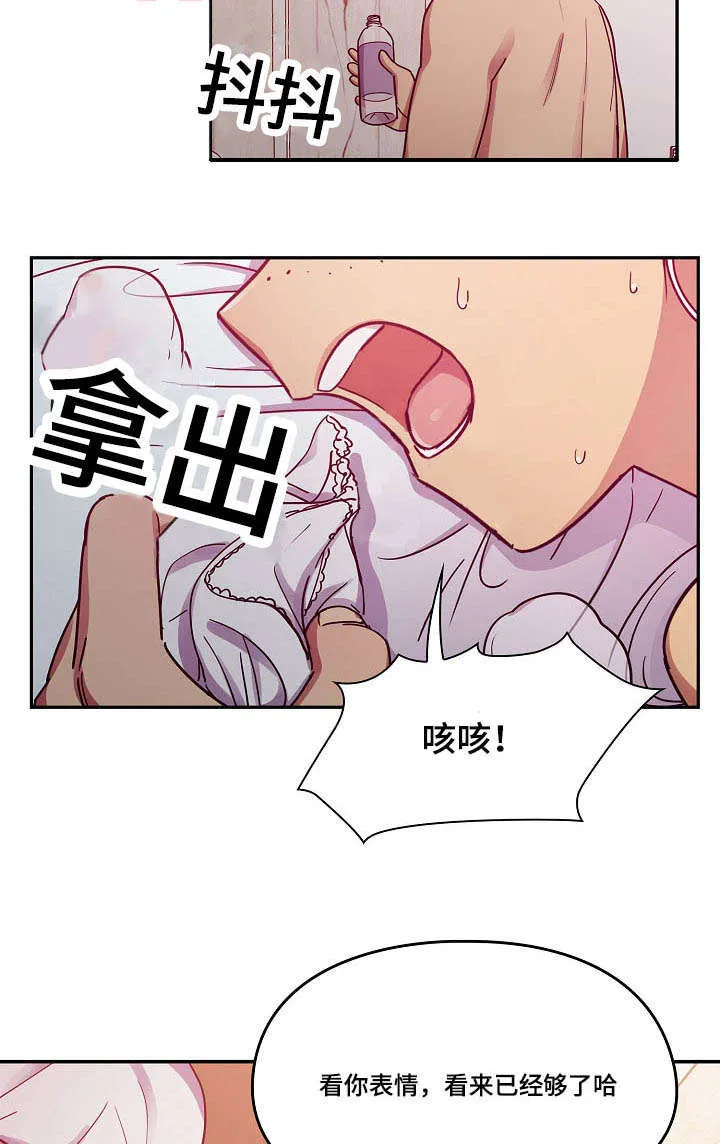 角色对换漫画漫画,第46章：够了19图