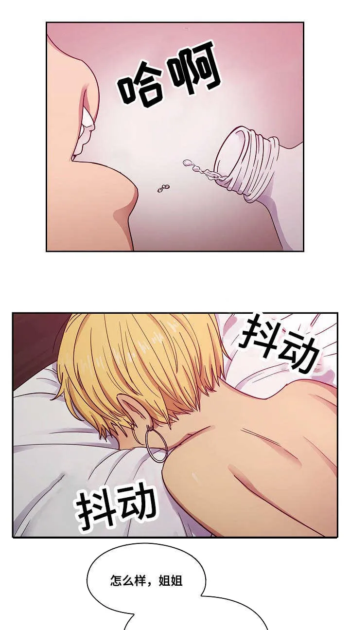 角色对换漫画漫画,第46章：够了17图