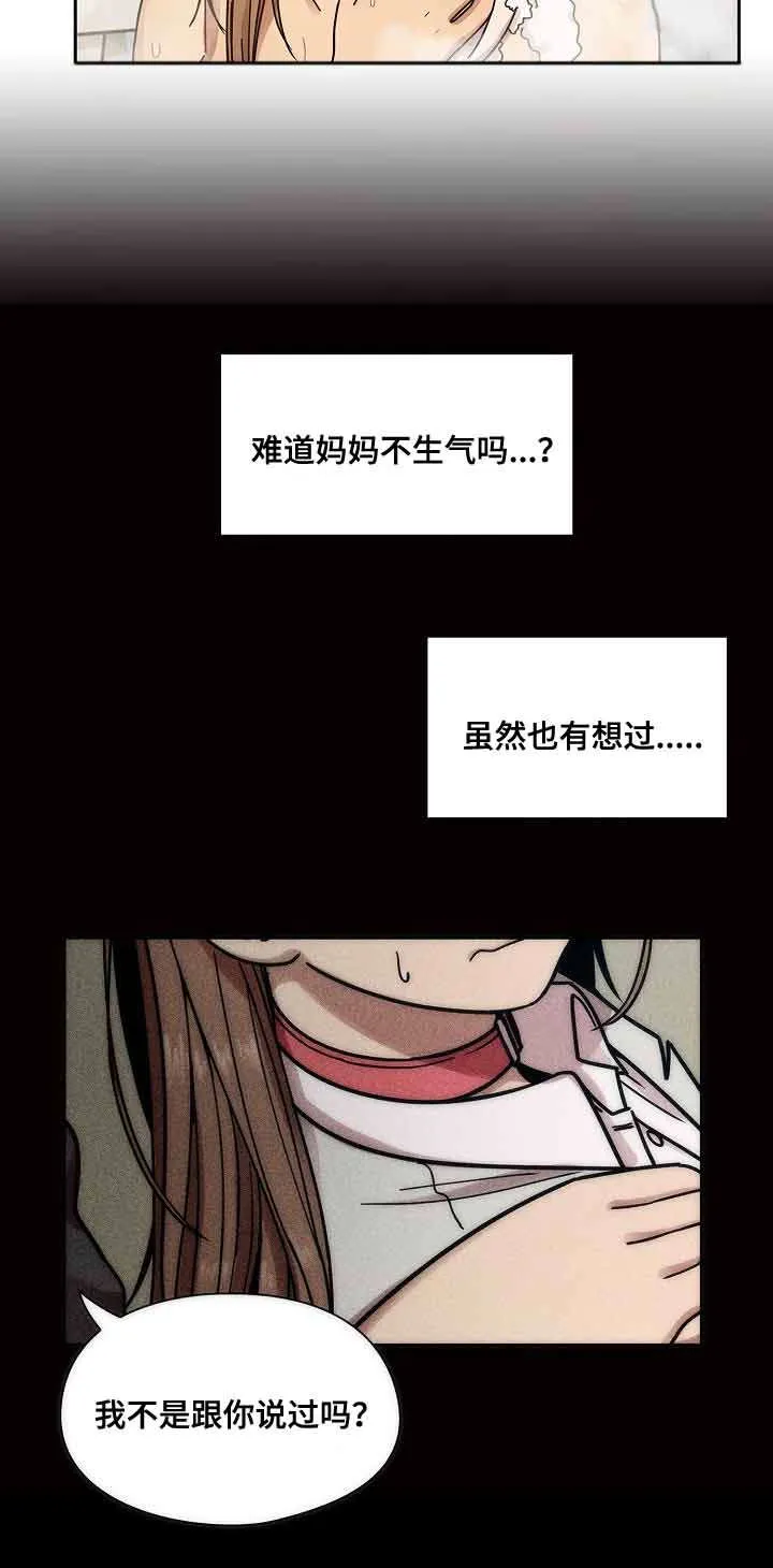 角色对换漫画漫画,第58章：体罚22图