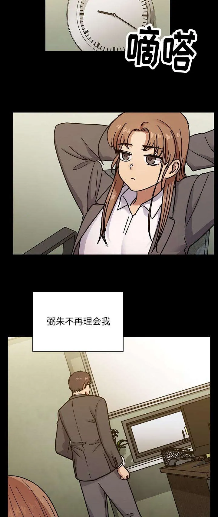 角色对换漫画漫画,第62章：我会让你舒服20图
