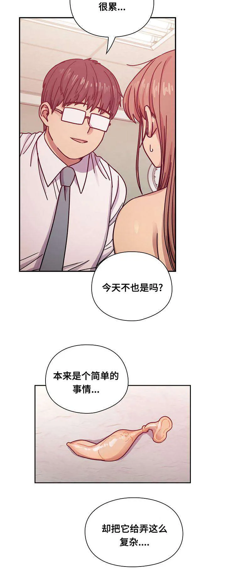 角色对换漫画漫画,第54章：动作片6图