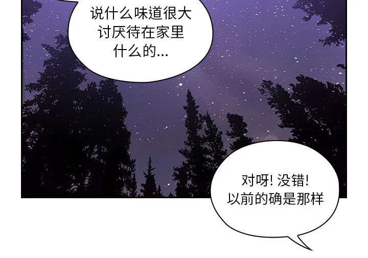 角色对换漫画漫画,第31章：因为他18图
