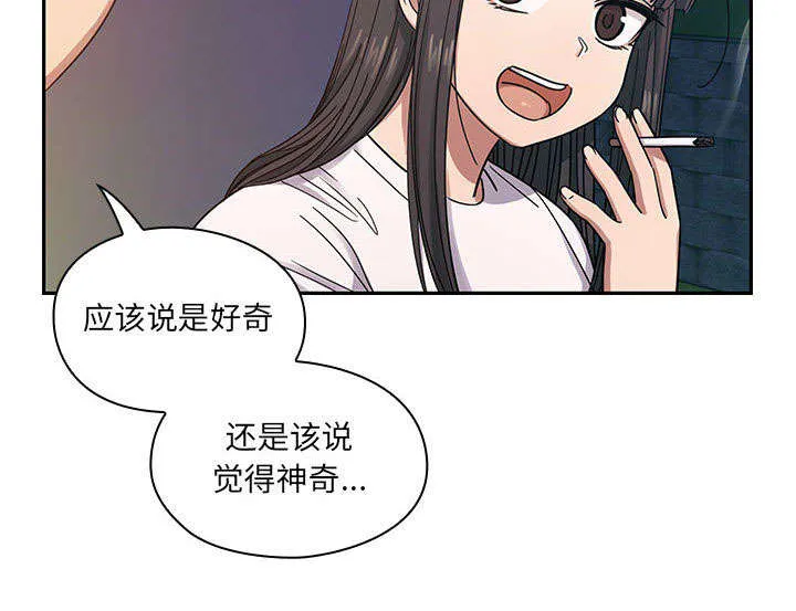 角色对换漫画漫画,第31章：因为他21图