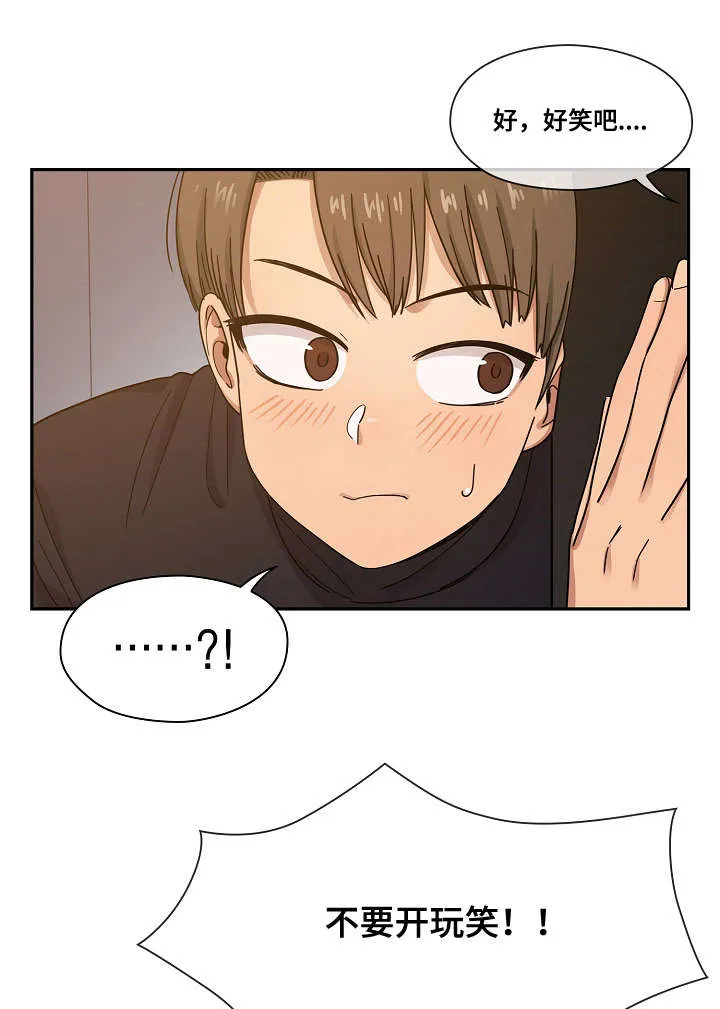角色对换漫画漫画,第36章：抽烟5图