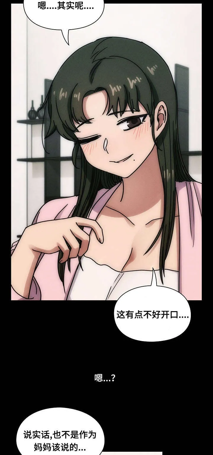 角色对换漫画漫画,第58章：体罚7图