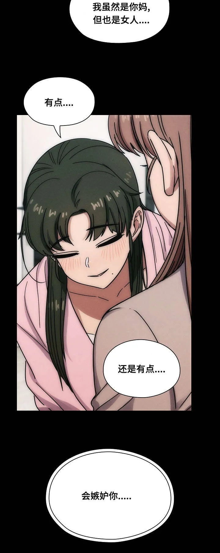 角色对换漫画漫画,第58章：体罚9图