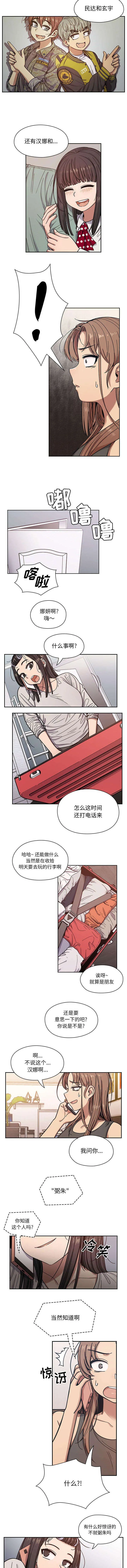情侣互换角色漫画漫画,第23章：不安3图
