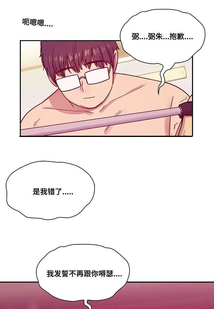 角色变动漫画漫画,第45章：诚意1图