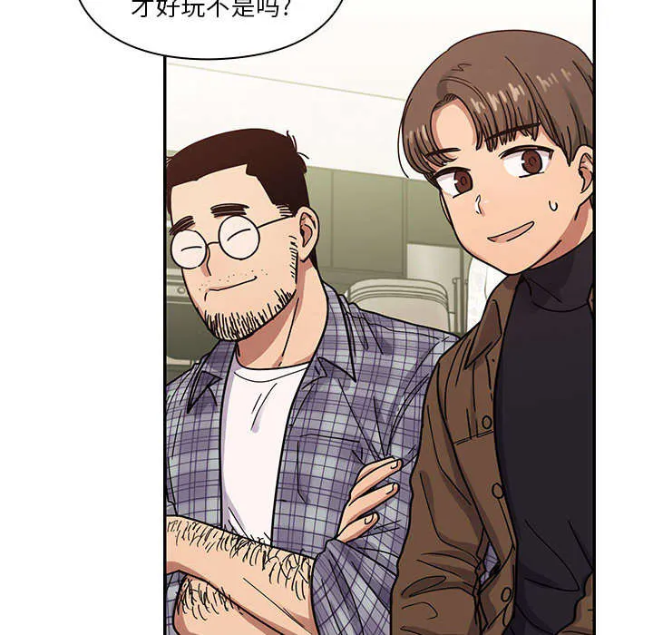 角色对换漫画漫画,第30章：你的答案是？12图