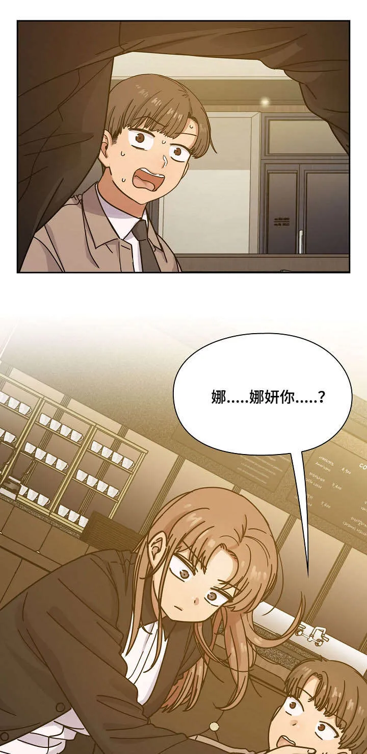 角色互换漫画漫画,第49章：过得不错4图