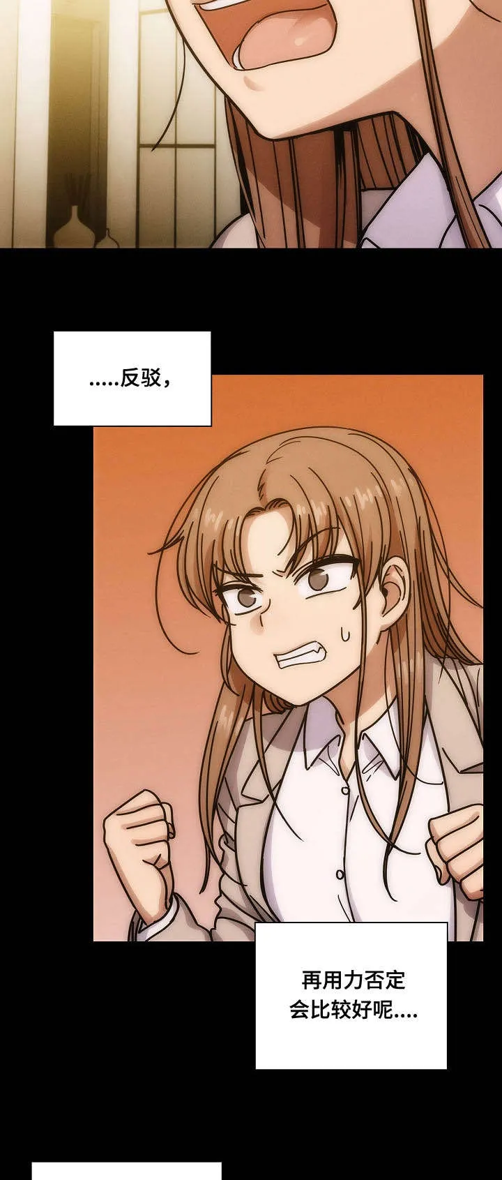 角色对换漫画漫画,第58章：体罚15图