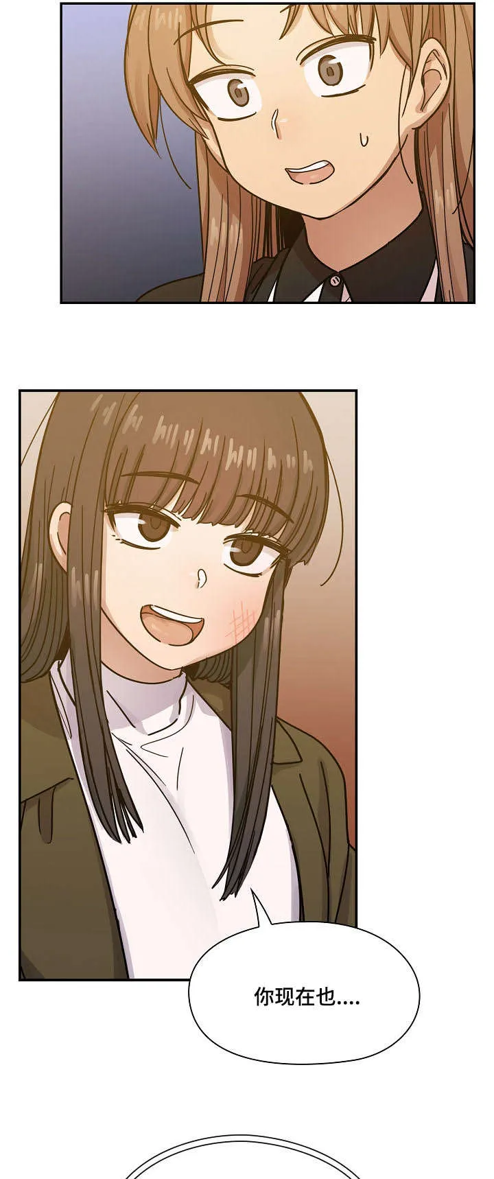 角色互换漫画漫画,第49章：过得不错20图
