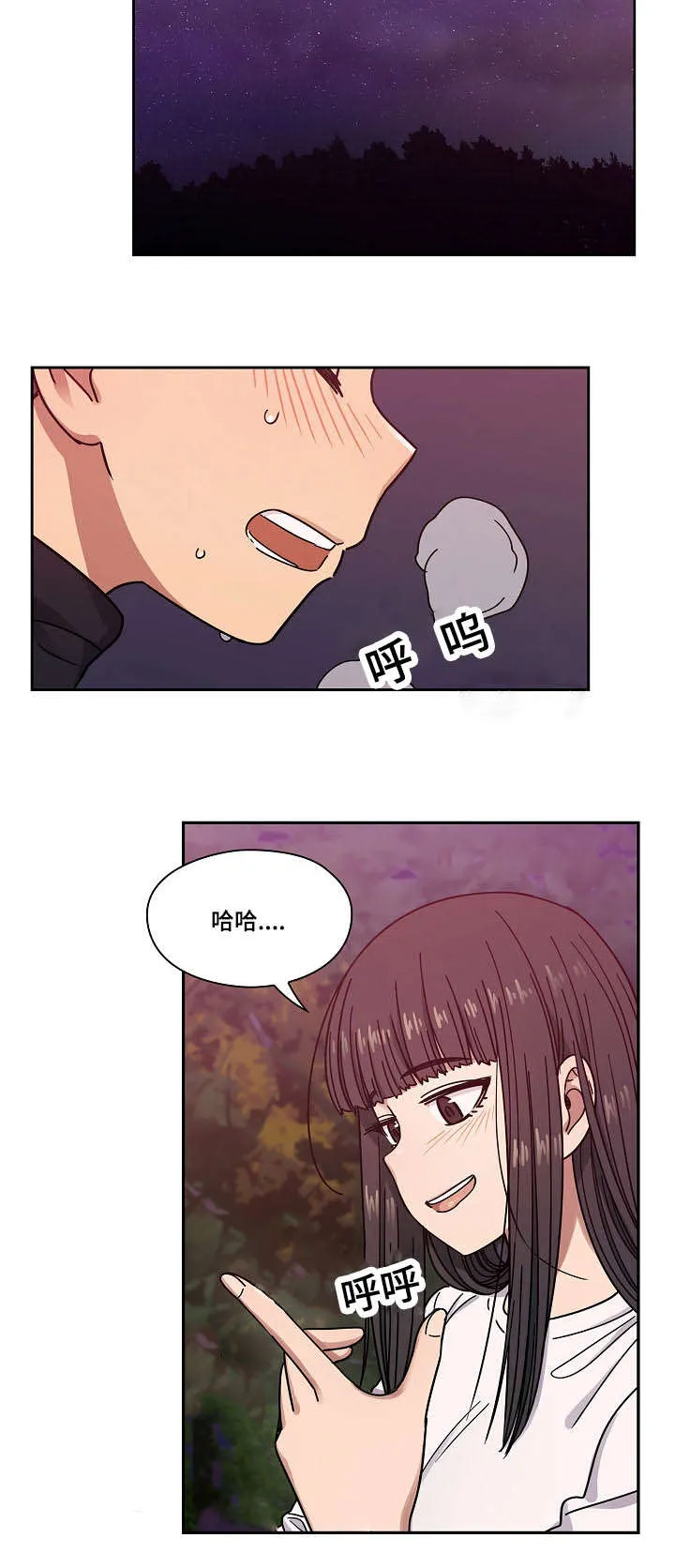 角色对换漫画漫画,第38章：像什么11图