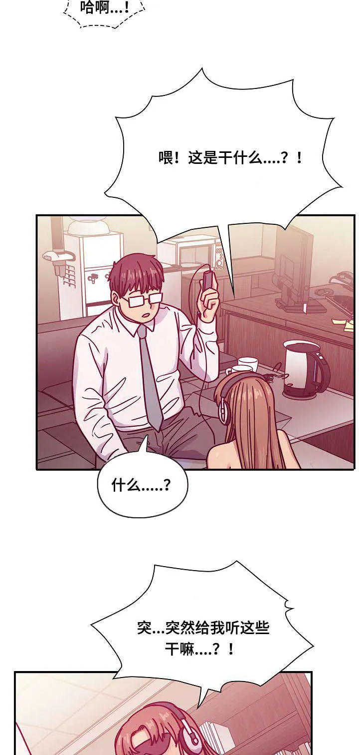 角色对换漫画漫画,第54章：动作片15图