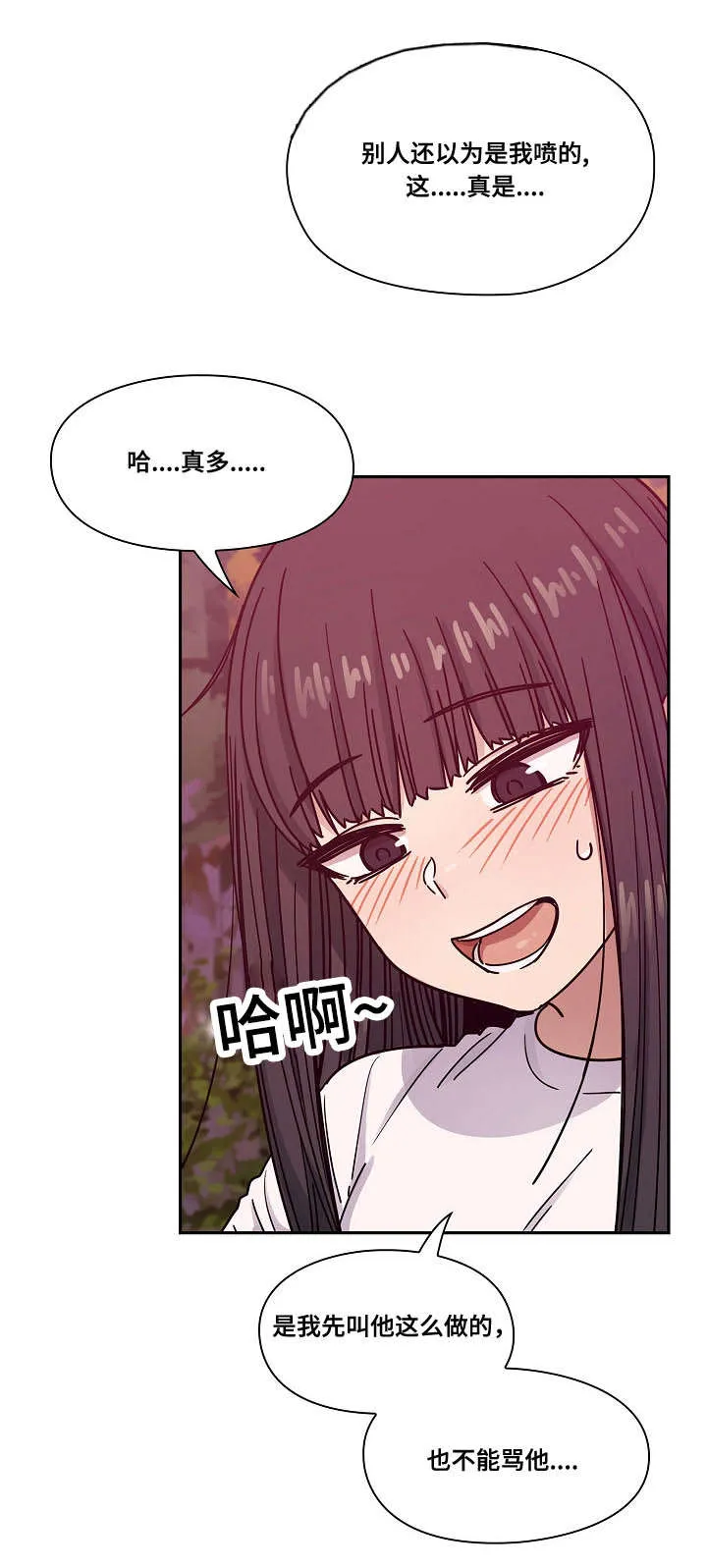 角色互换漫画漫画,第40章：不用我帮你吗14图