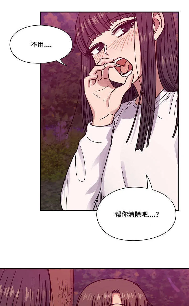 角色互换漫画漫画,第40章：不用我帮你吗17图