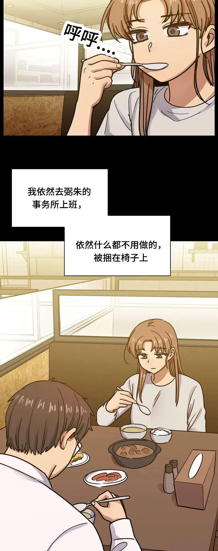 角色对换漫画下拉式酷漫屋漫画,第61章：算不上变化5图
