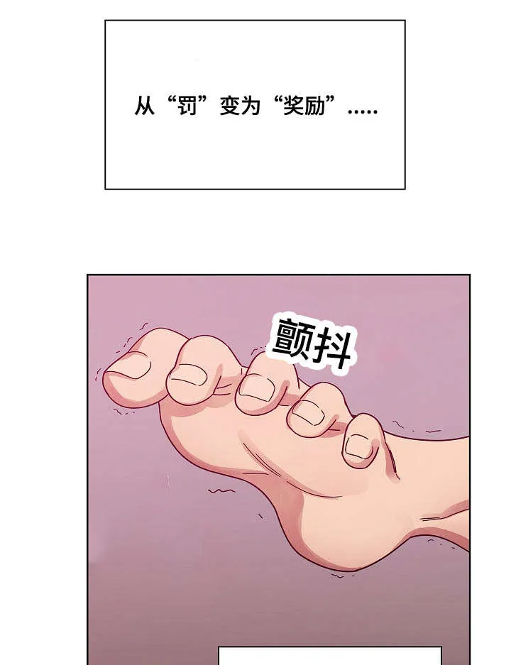 角色对换漫画下拉式酷漫屋漫画,第61章：算不上变化23图