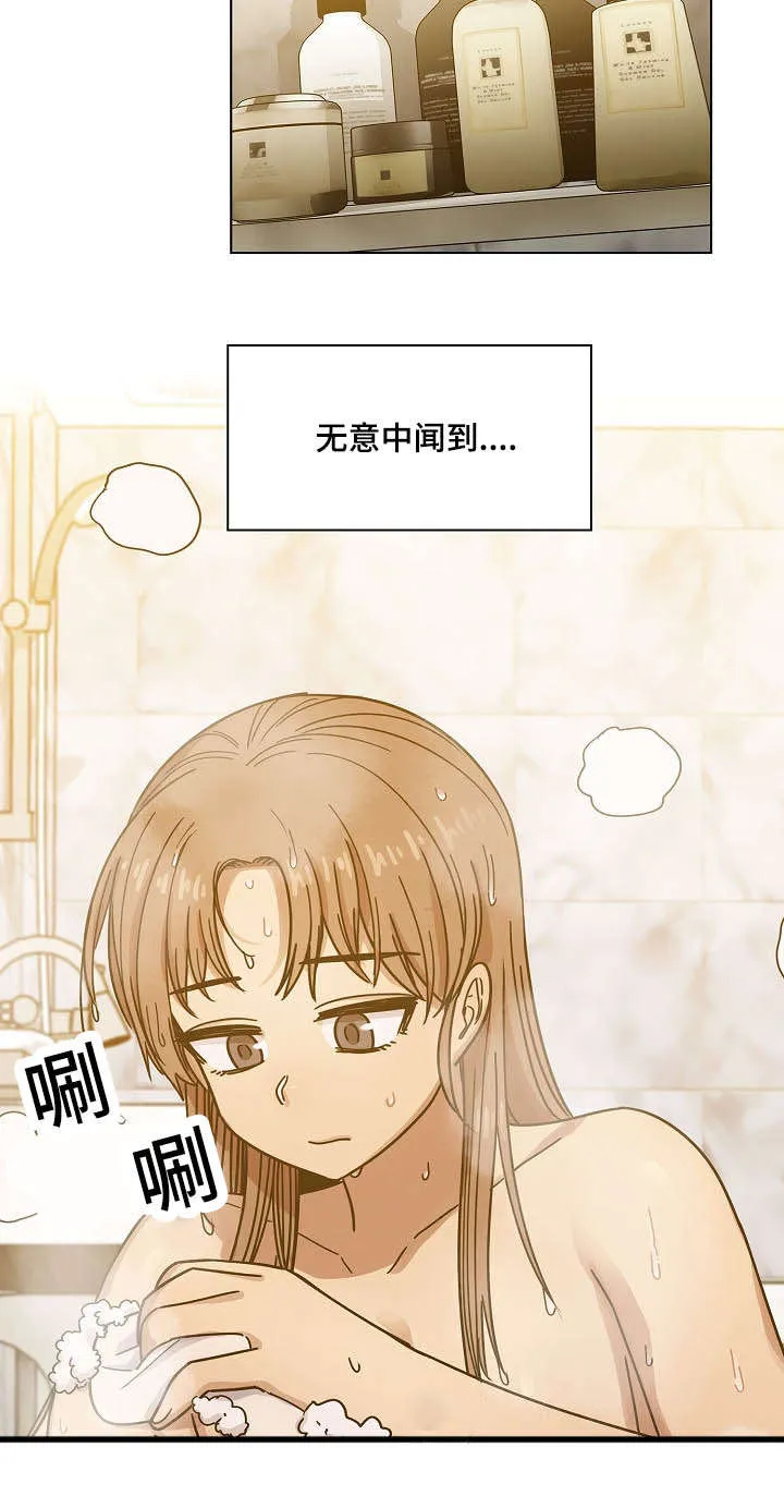 角色对换漫画漫画,第58章：体罚12图