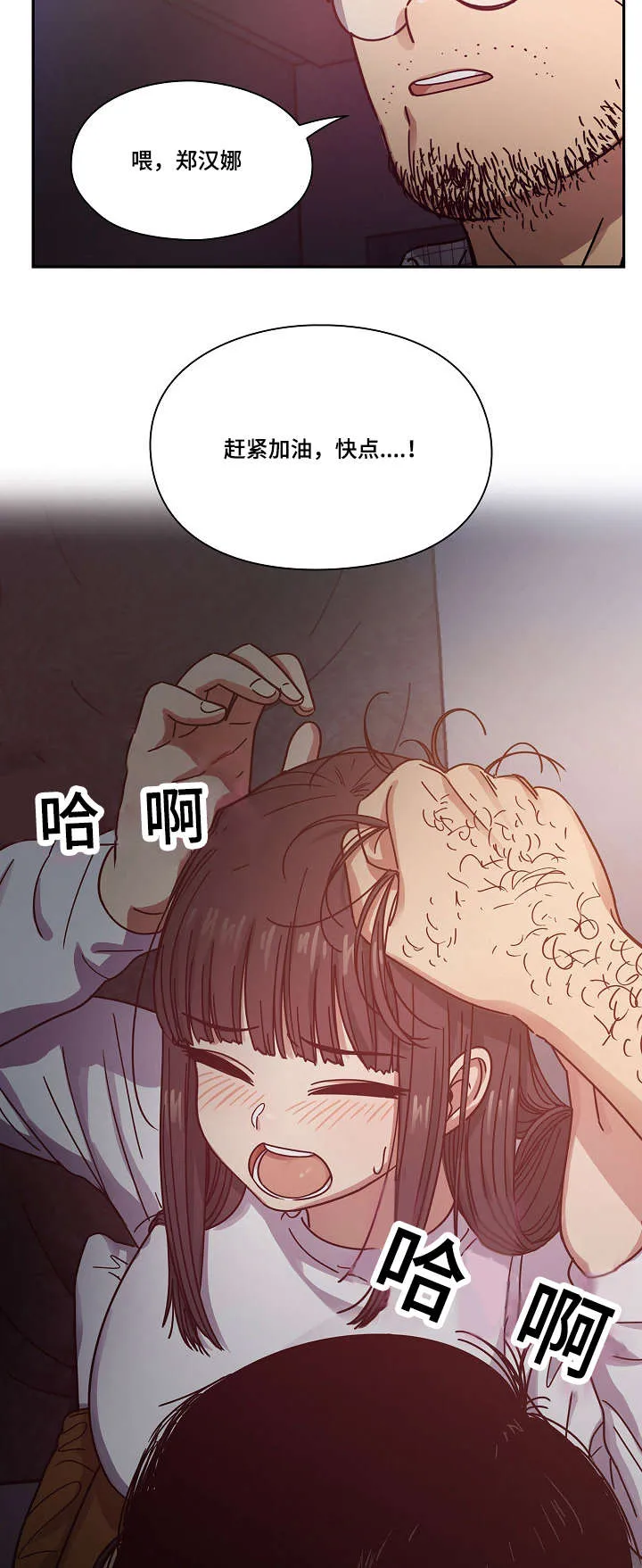 角色对换漫画漫画,第35章：偷听21图