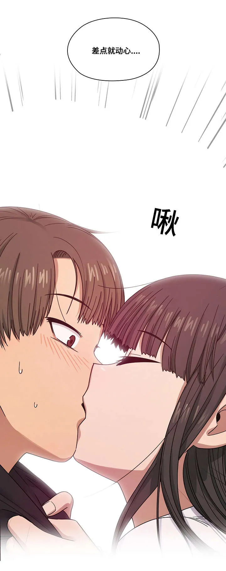角色对换漫画漫画,第37章：开玩笑13图