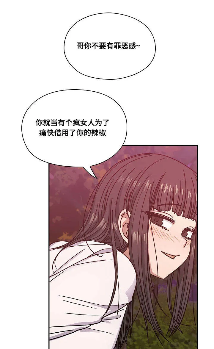 角色对换漫画漫画,第38章：像什么16图