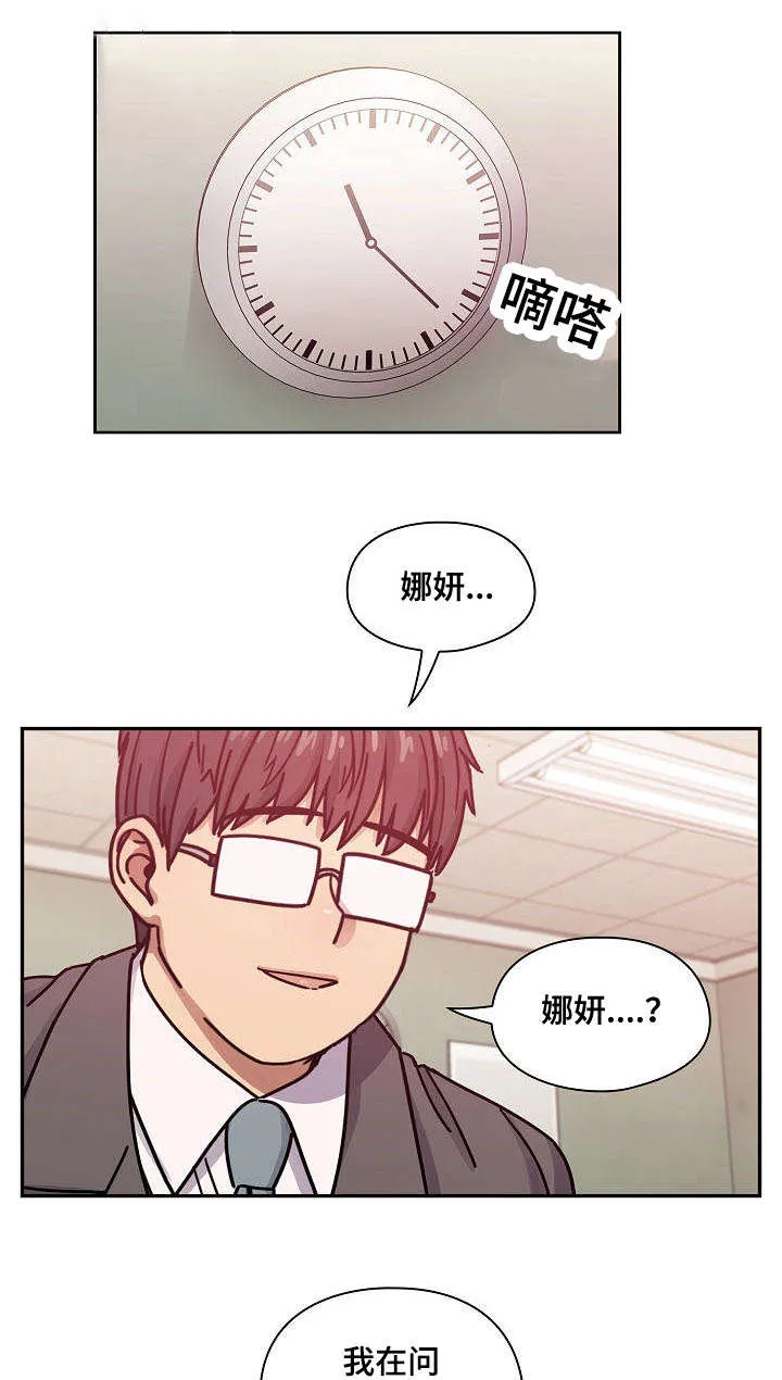 角色对换漫画漫画,第56章：作为奖励1图